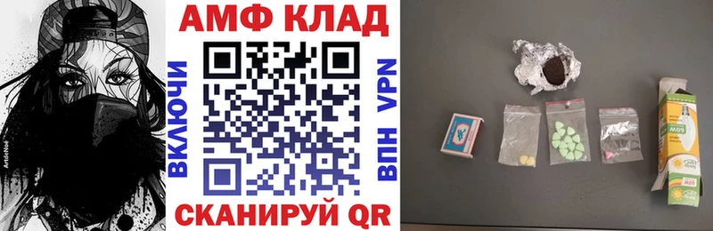 где продают   Моздок  АМФ VHQ 