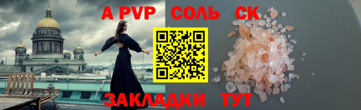 Alpha-PVP кристаллы  Вход с VPN  Моздок 