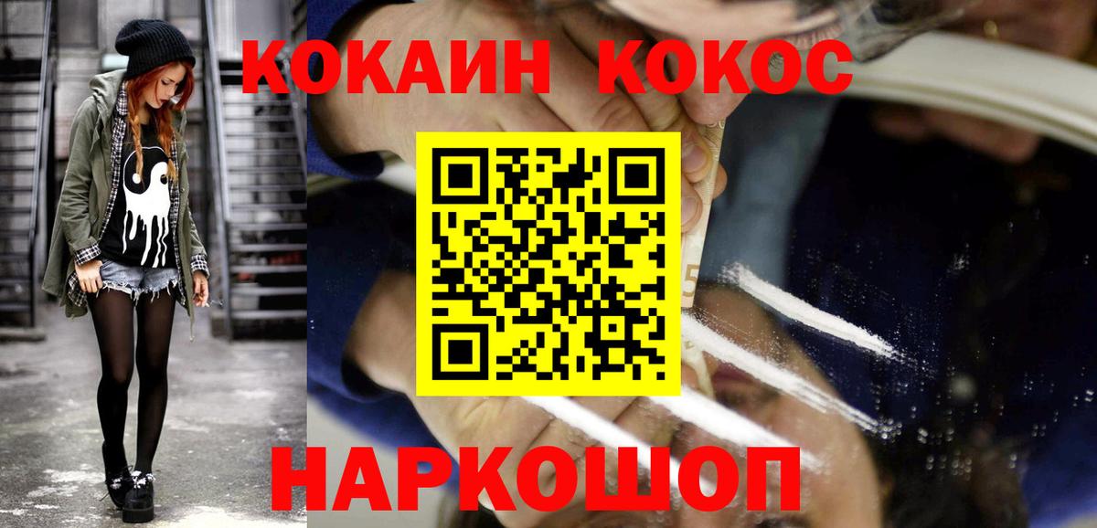 Кокаин VHQ  Кокаин Fish Scale  Моздок  Вход с VPN 