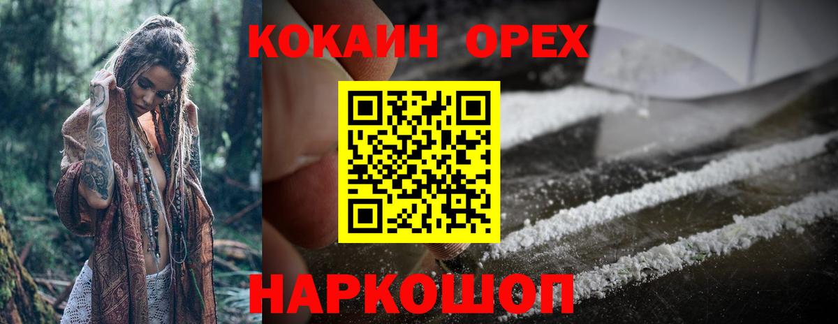 КОКАИН Эквадор Моздок