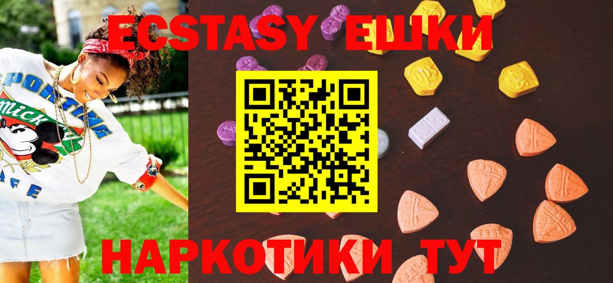Экстази XTC  Вход с VPN  Ecstasy  Моздок 