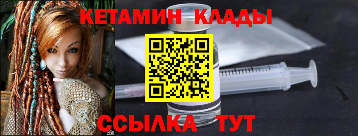 Кетамин VHQ Моздок