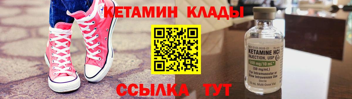 Моздок  КЕТАМИН VHQ  Вход с VPN 