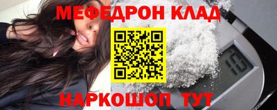 меф Донской