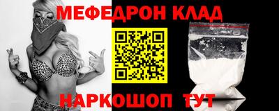 меф Донской