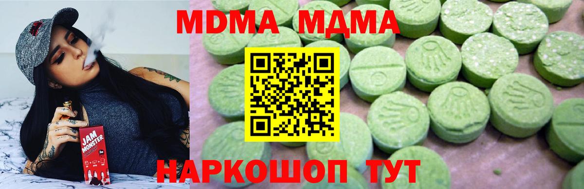 МДМА молли  МДМА молли  Вход с VPN  Моздок 