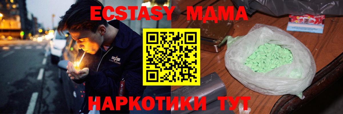 МДМА кристаллы Моздок