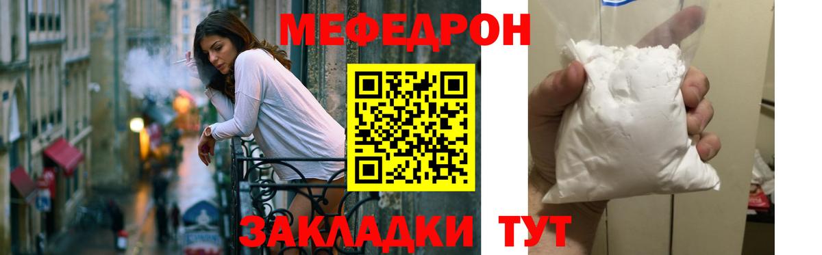 Мефедрон мука Моздок