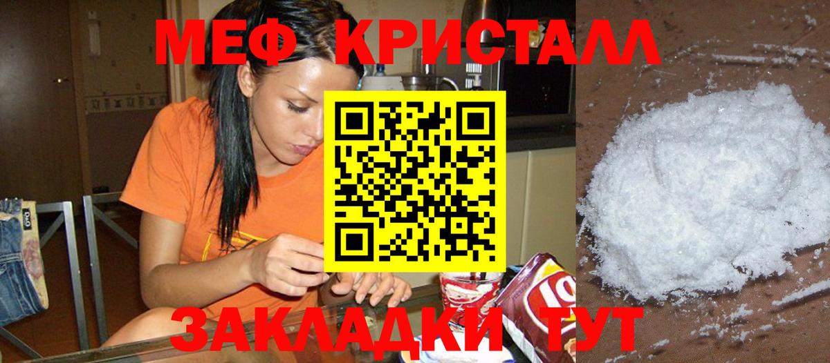 Мефедрон 4 MMC  Мефедрон  сколько стоит  Вход с VPN  Моздок 