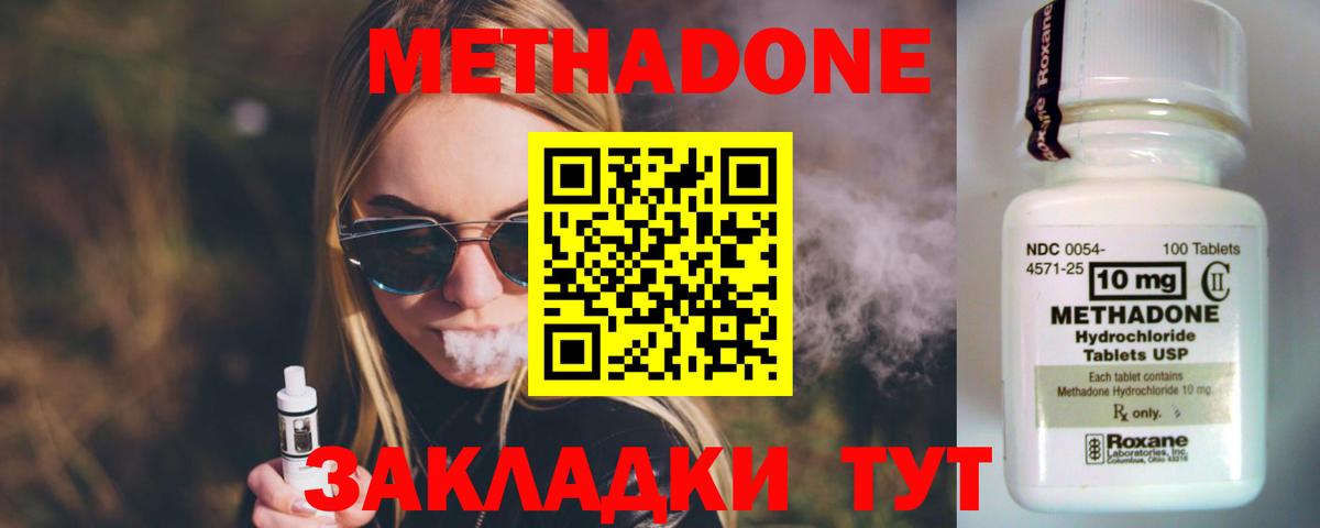 Моздок  Метадон кристалл  МЕТАДОН мёд  Вход с VPN 