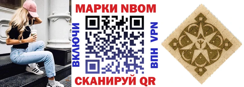Марки N-bome 1,8мг  Моздок 