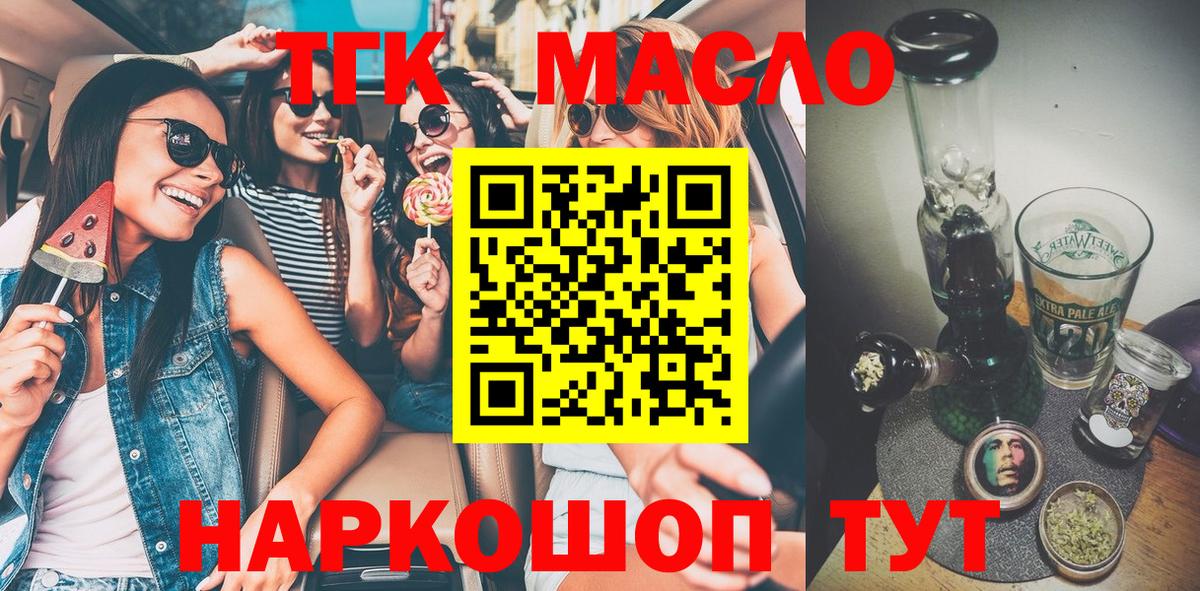 Дистиллят ТГК гашишное масло Моздок
