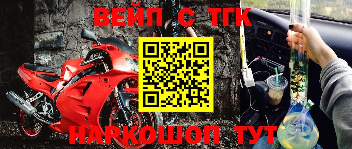Моздок  Дистиллят ТГК концентрат  Вход с VPN 